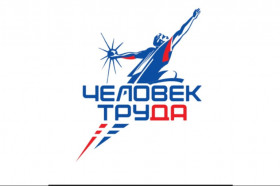 О проведении Национальной премии "Человек труда"