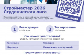 Присоединяйтесь к конкурсу «Студенческая лига»!